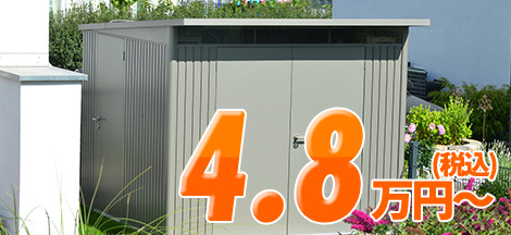 4.8万円~