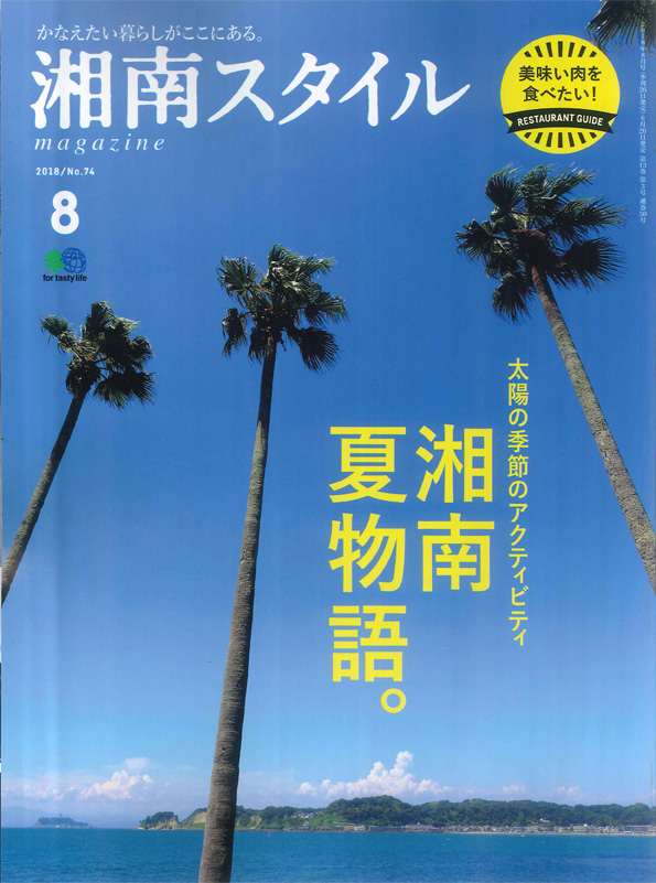 leceb 湘南スタイル