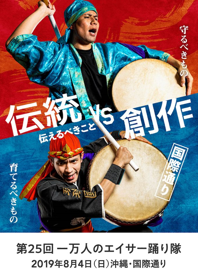 沖縄、8月のイベント情報!
