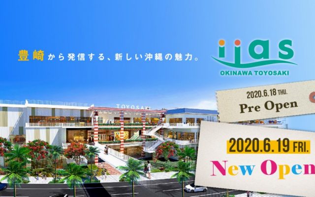 沖縄最新情報!!